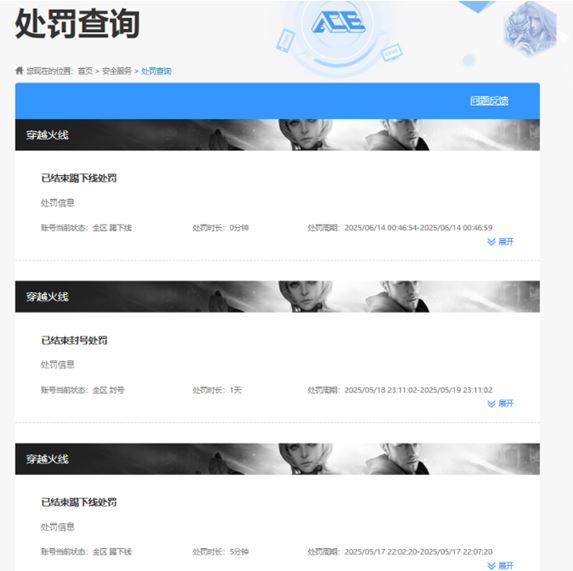 CFQM316433穿越火线账号详情图47 CFQM316433穿越火线账号详情图47