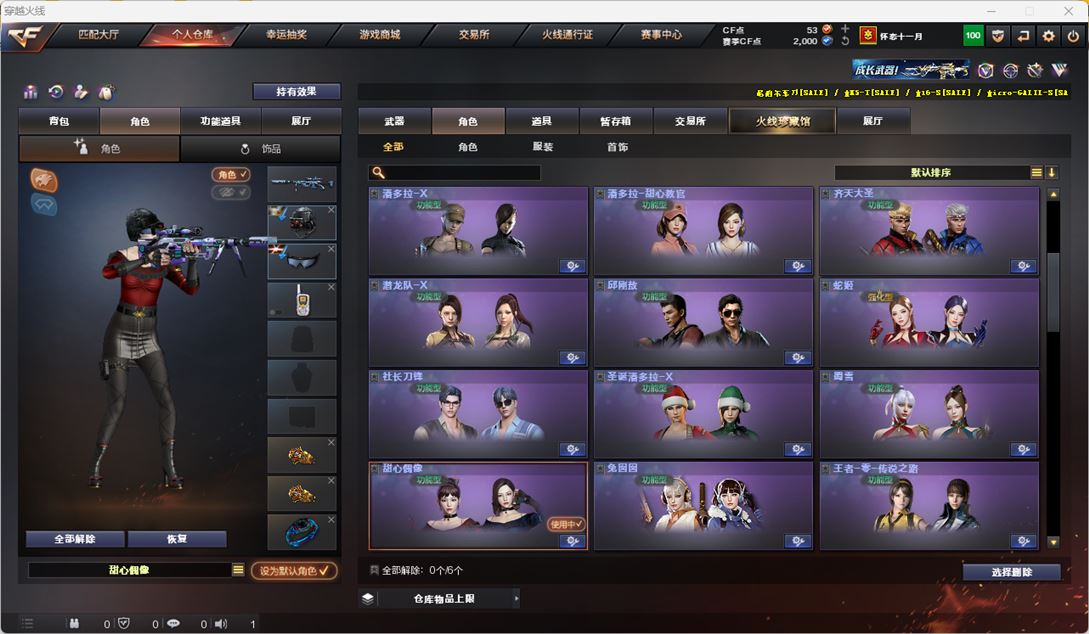 CFQM316433穿越火线账号详情图28 CFQM316433穿越火线账号详情图28