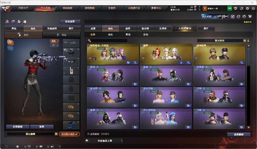 CFQM316433穿越火线账号详情图25 CFQM316433穿越火线账号详情图25