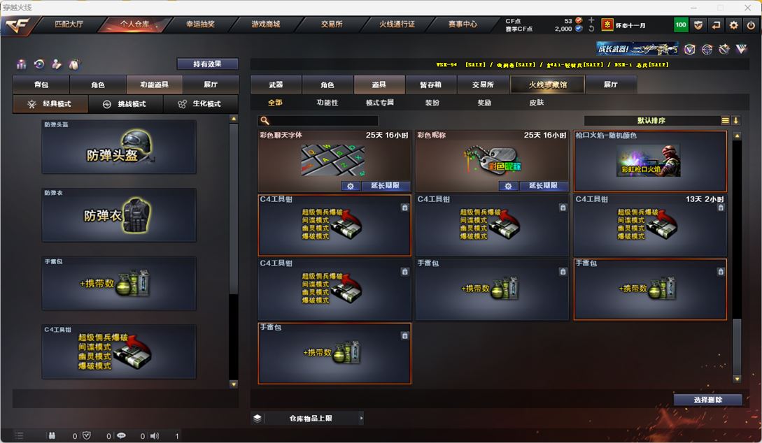 CFQM316433穿越火线账号详情图41 CFQM316433穿越火线账号详情图41