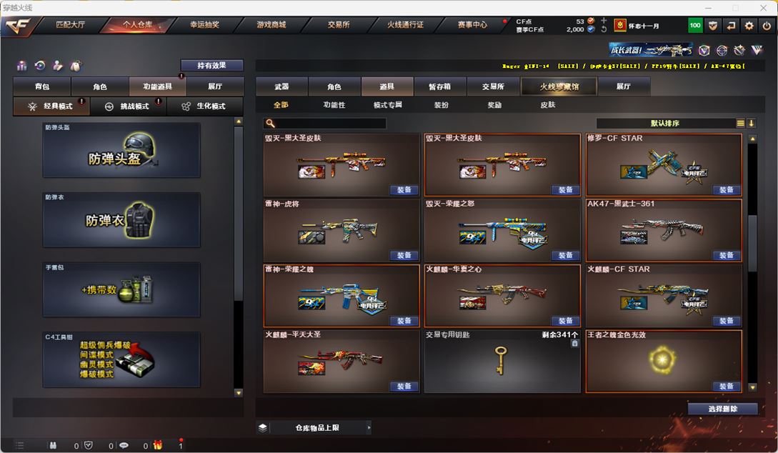 CFQM316433穿越火线账号详情图37 CFQM316433穿越火线账号详情图37