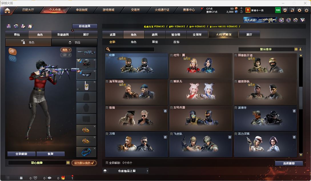 CFQM316433穿越火线账号详情图29 CFQM316433穿越火线账号详情图29