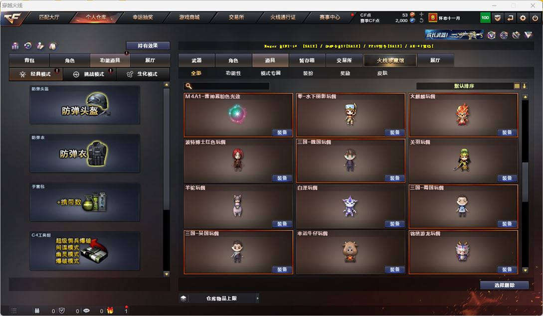 CFQM316433穿越火线账号详情图38 CFQM316433穿越火线账号详情图38