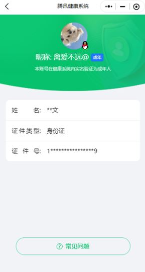 CFQM316433穿越火线账号详情图44 CFQM316433穿越火线账号详情图44