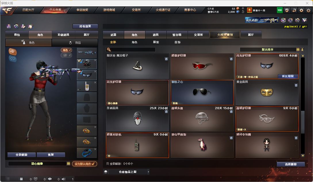 CFQM316433穿越火线账号详情图39 CFQM316433穿越火线账号详情图39