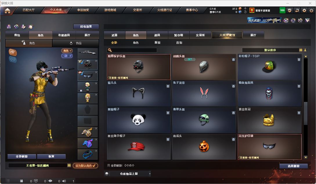 CFQM316435穿越火线账号详情图23 CFQM316435穿越火线账号详情图23