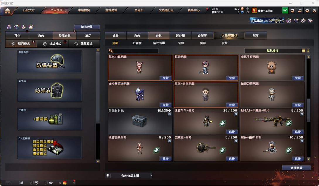 CFQM316435穿越火线账号详情图41 CFQM316435穿越火线账号详情图41