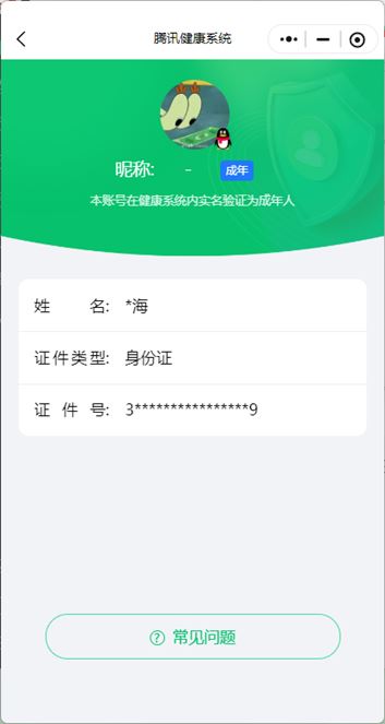 CFQM316435穿越火线账号详情图39 CFQM316435穿越火线账号详情图39