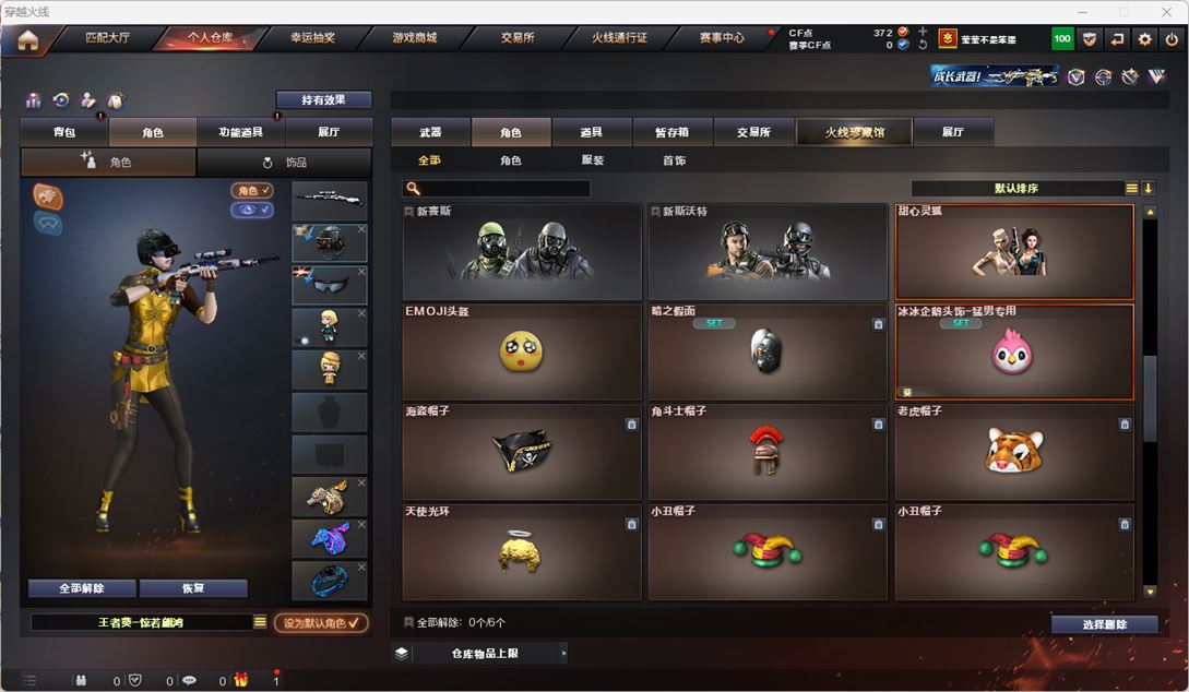 CFQM316435穿越火线账号详情图21 CFQM316435穿越火线账号详情图21