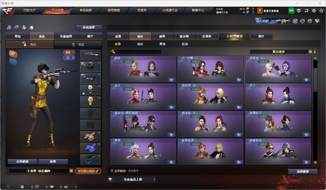 CFQM316435穿越火线账号详情图20 CFQM316435穿越火线账号详情图20