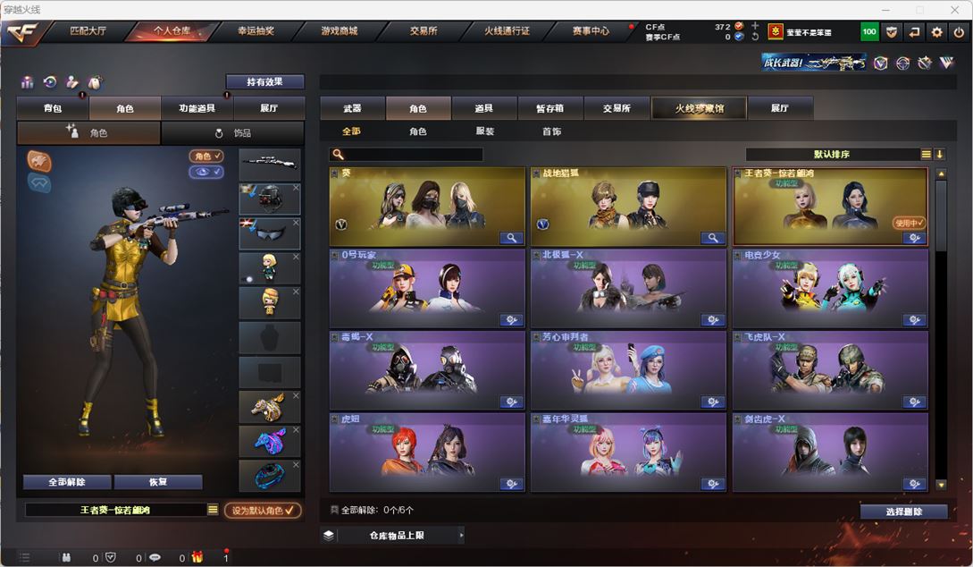 CFQM316435穿越火线账号详情图19 CFQM316435穿越火线账号详情图19