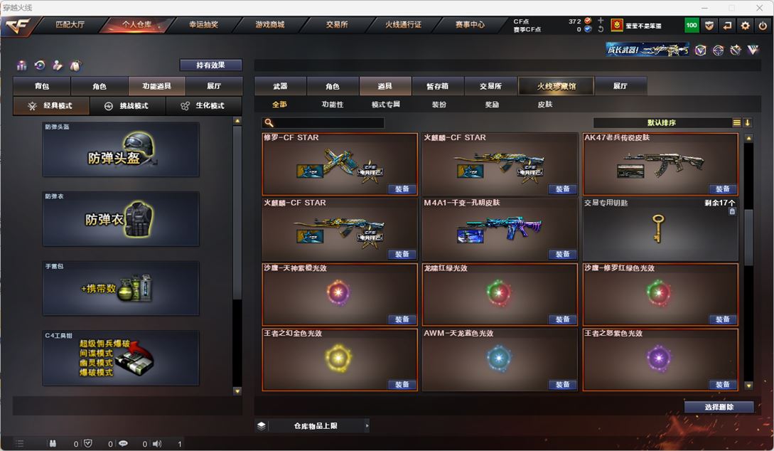 CFQM316435穿越火线账号详情图30 CFQM316435穿越火线账号详情图30