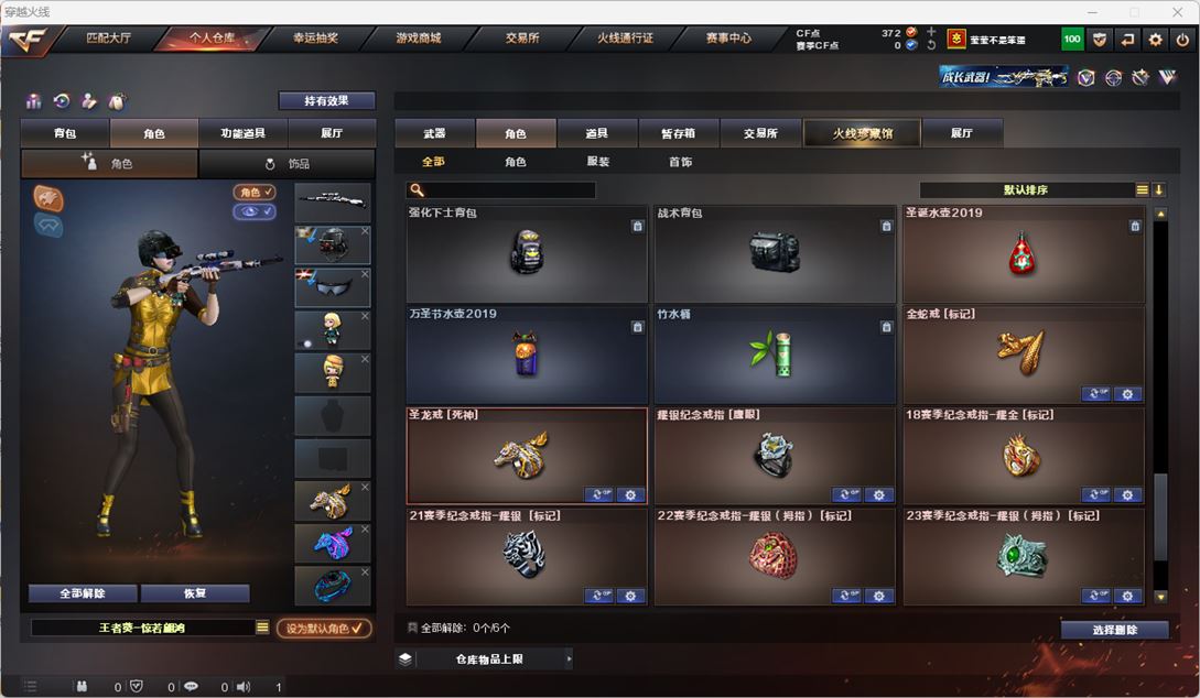 CFQM316435穿越火线账号详情图27 CFQM316435穿越火线账号详情图27