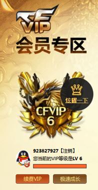CFQM316435穿越火线账号详情图37 CFQM316435穿越火线账号详情图37