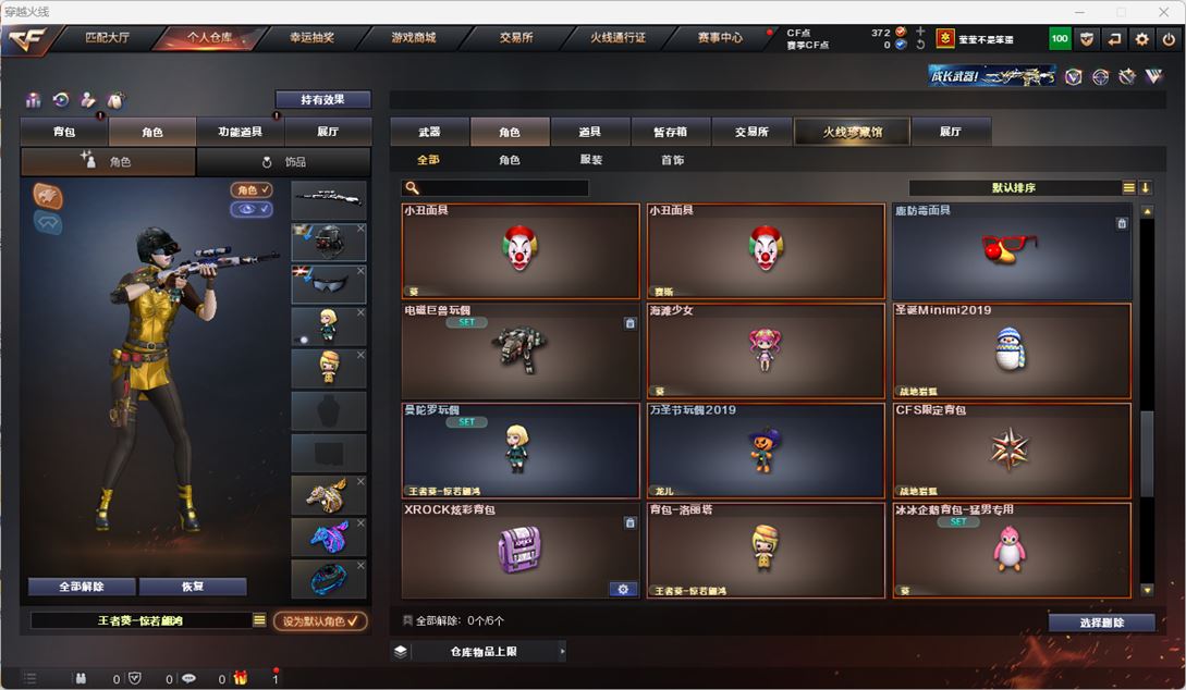 CFQM316435穿越火线账号详情图25 CFQM316435穿越火线账号详情图25