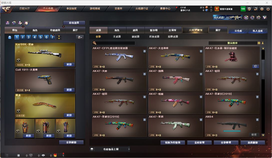 CFQM316435穿越火线账号详情图9 CFQM316435穿越火线账号详情图9