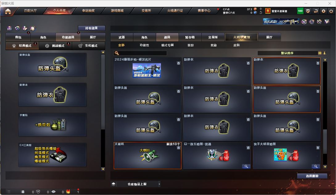 CFQM316435穿越火线账号详情图35 CFQM316435穿越火线账号详情图35