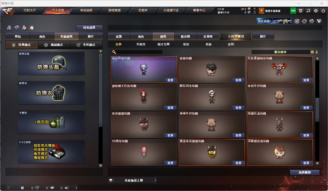 CFQM316435穿越火线账号详情图40 CFQM316435穿越火线账号详情图40