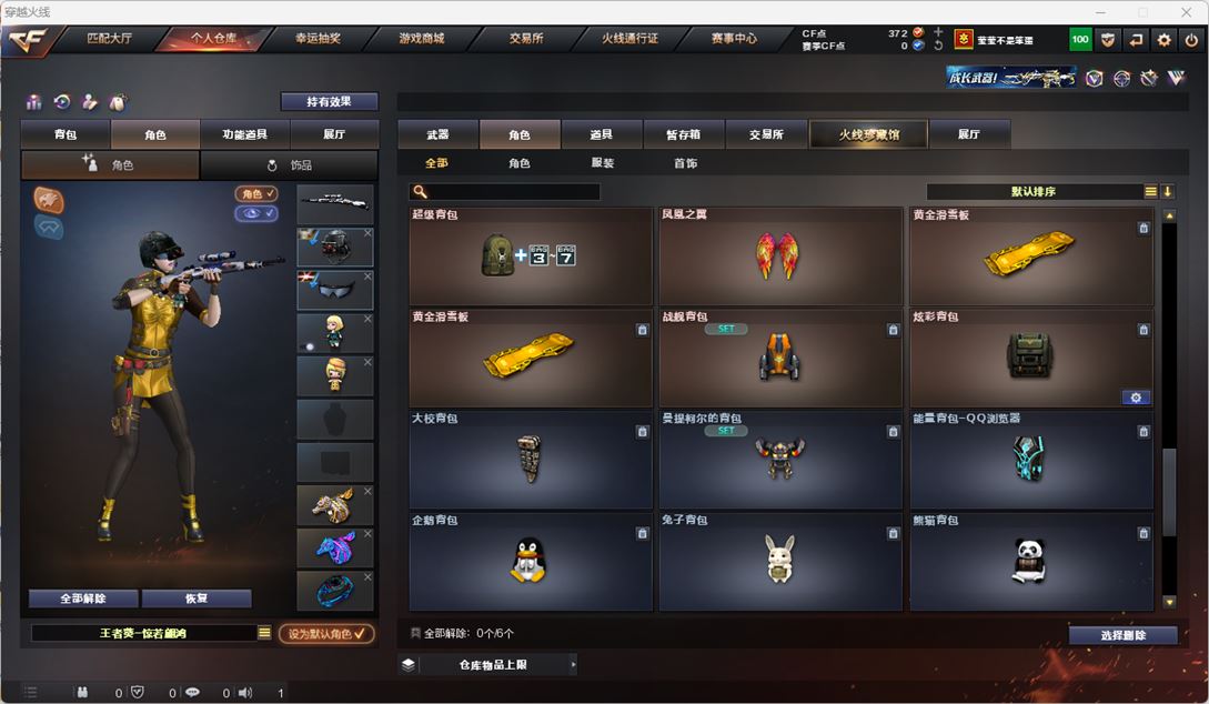CFQM316435穿越火线账号详情图24 CFQM316435穿越火线账号详情图24