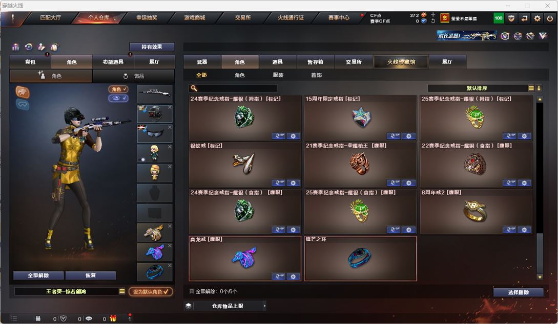 CFQM316435穿越火线账号详情图26 CFQM316435穿越火线账号详情图26