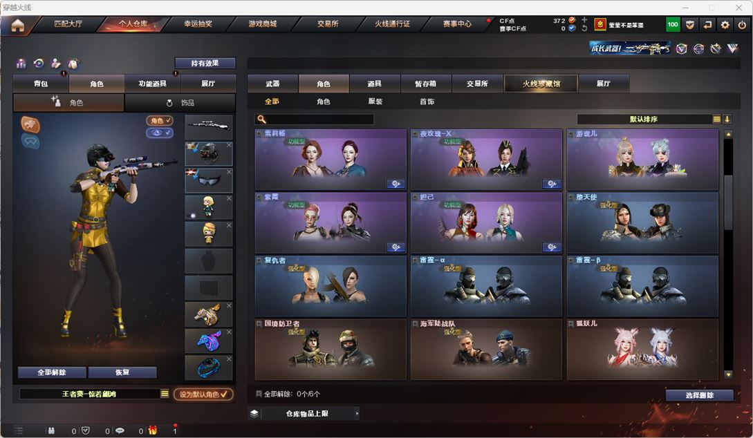 CFQM316435穿越火线账号详情图22 CFQM316435穿越火线账号详情图22