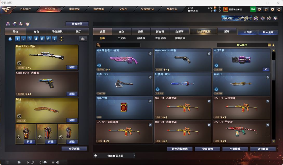 CFQM316435穿越火线账号详情图8 CFQM316435穿越火线账号详情图8