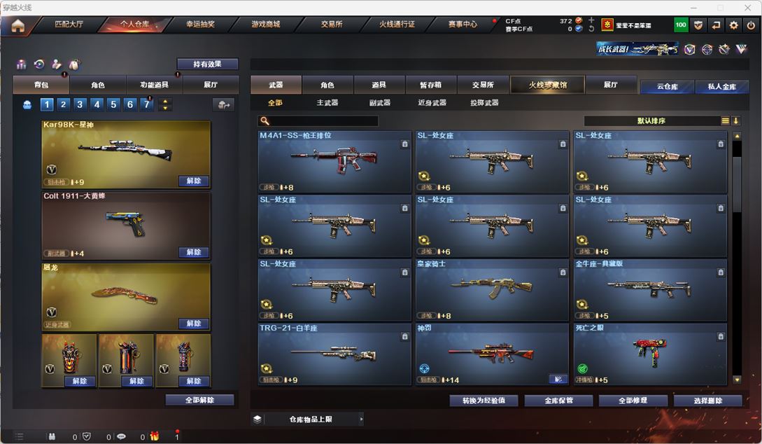 CFQM316435穿越火线账号详情图7 CFQM316435穿越火线账号详情图7