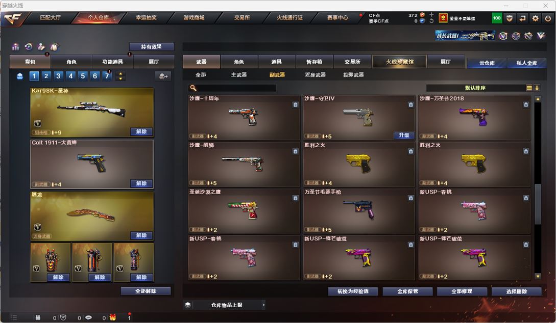 CFQM316435穿越火线账号详情图15 CFQM316435穿越火线账号详情图15