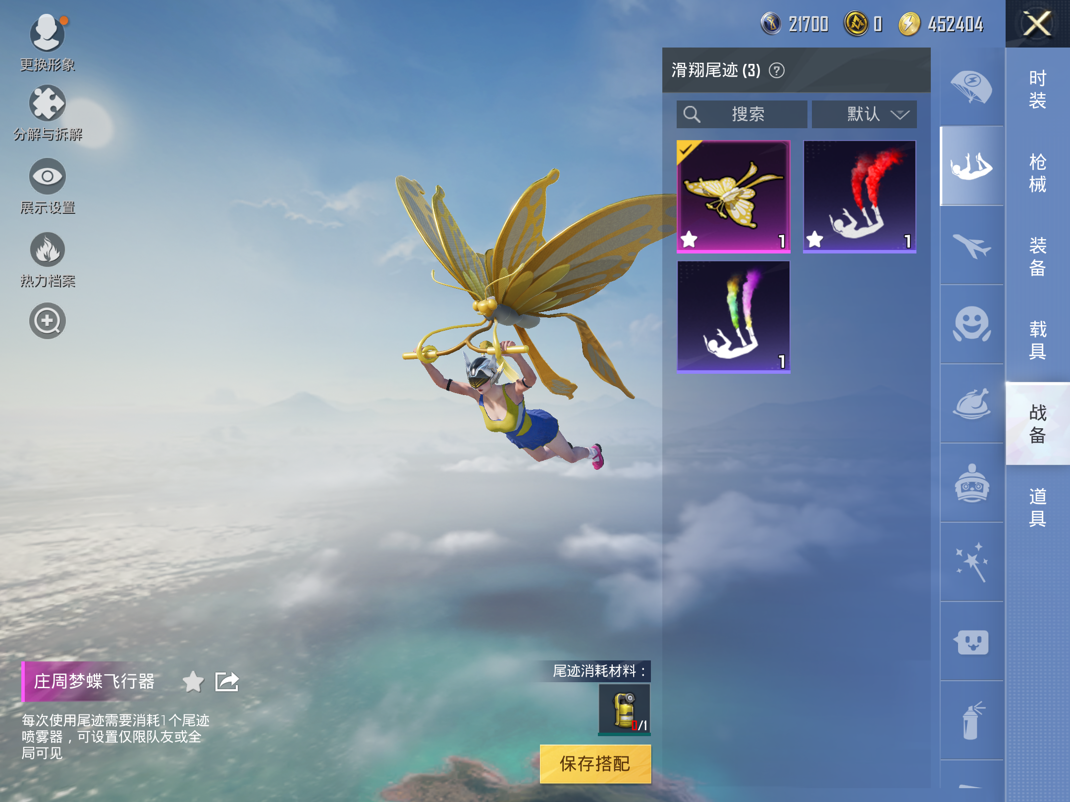 HPQM3268428和平精英账号详情图3 HPQM3268428和平精英账号详情图3