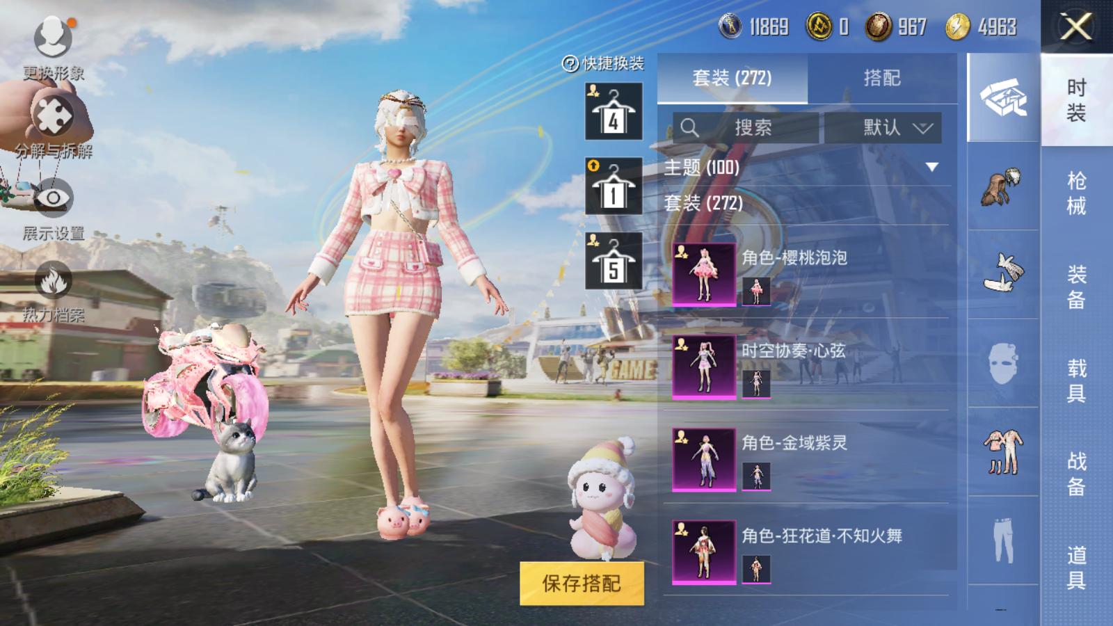 HPQM3268474和平精英账号详情图4 HPQM3268474和平精英账号详情图4