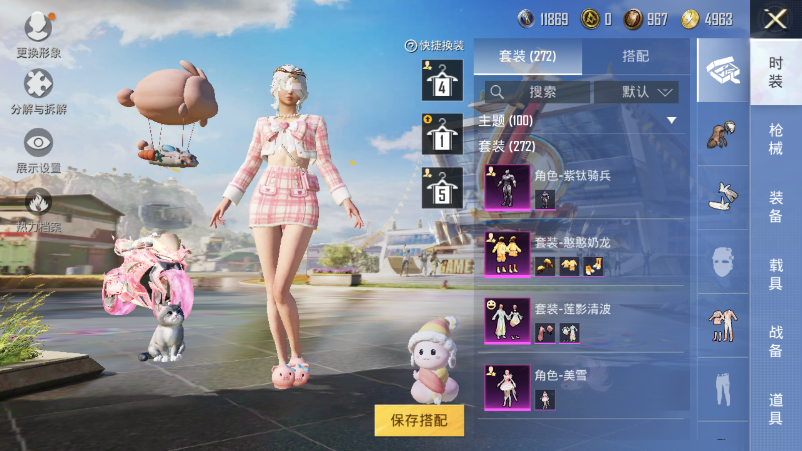 HPQM3268474和平精英账号详情图6 HPQM3268474和平精英账号详情图6