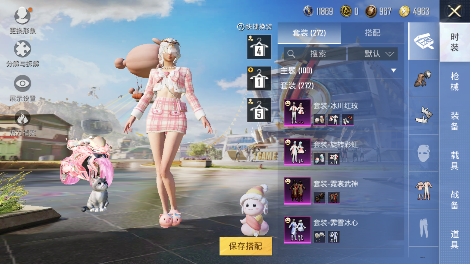 HPQM3268474和平精英账号详情图8 HPQM3268474和平精英账号详情图8