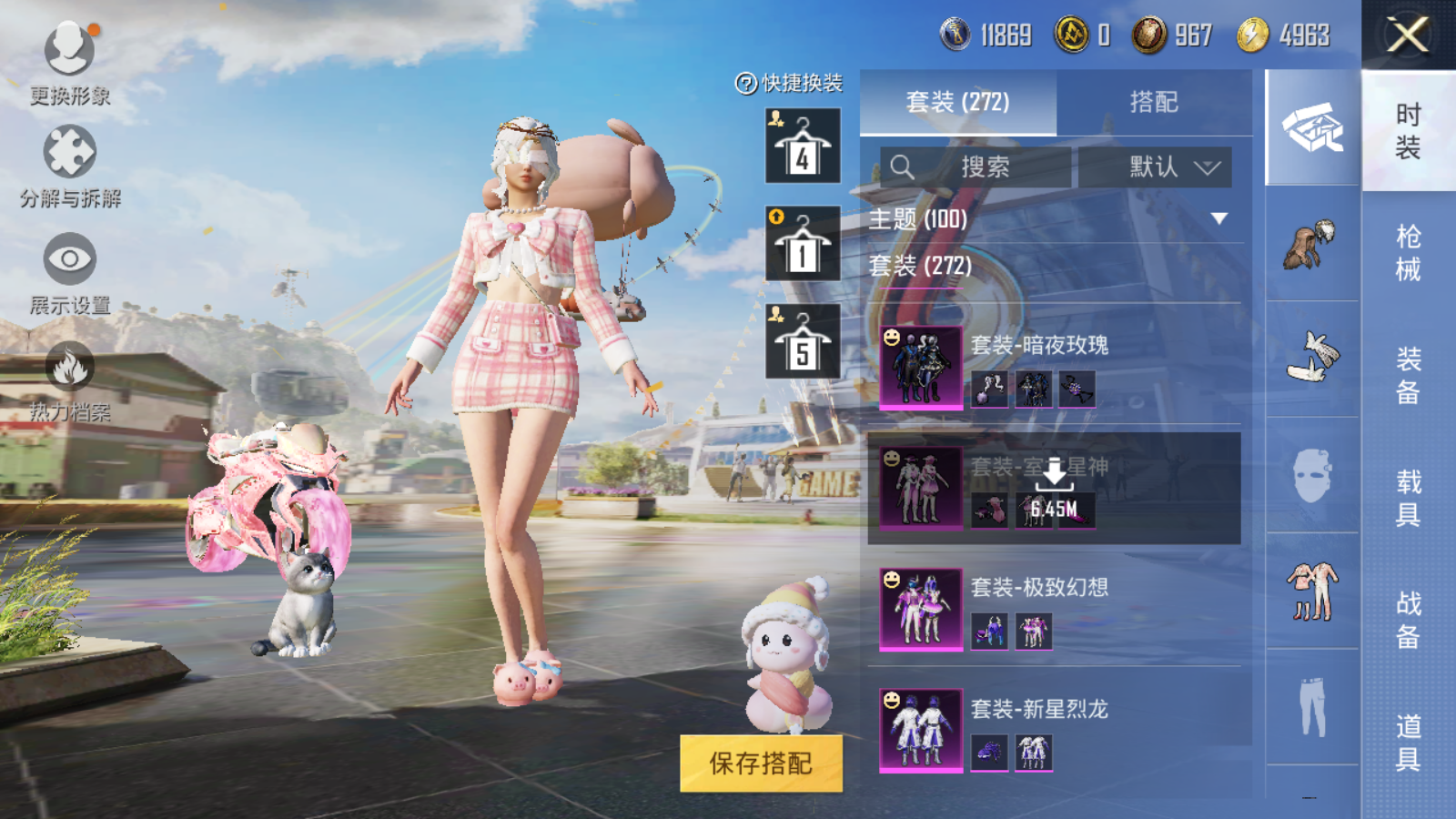 HPQM3268474和平精英账号详情图11 HPQM3268474和平精英账号详情图11