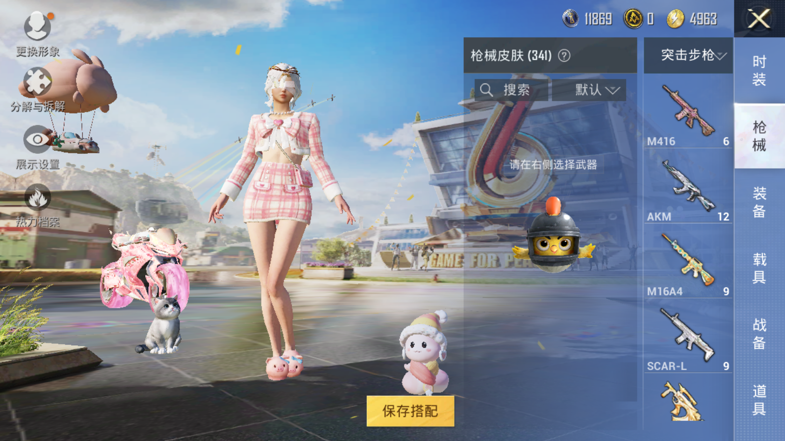 HPQM3268474和平精英账号详情图10 HPQM3268474和平精英账号详情图10