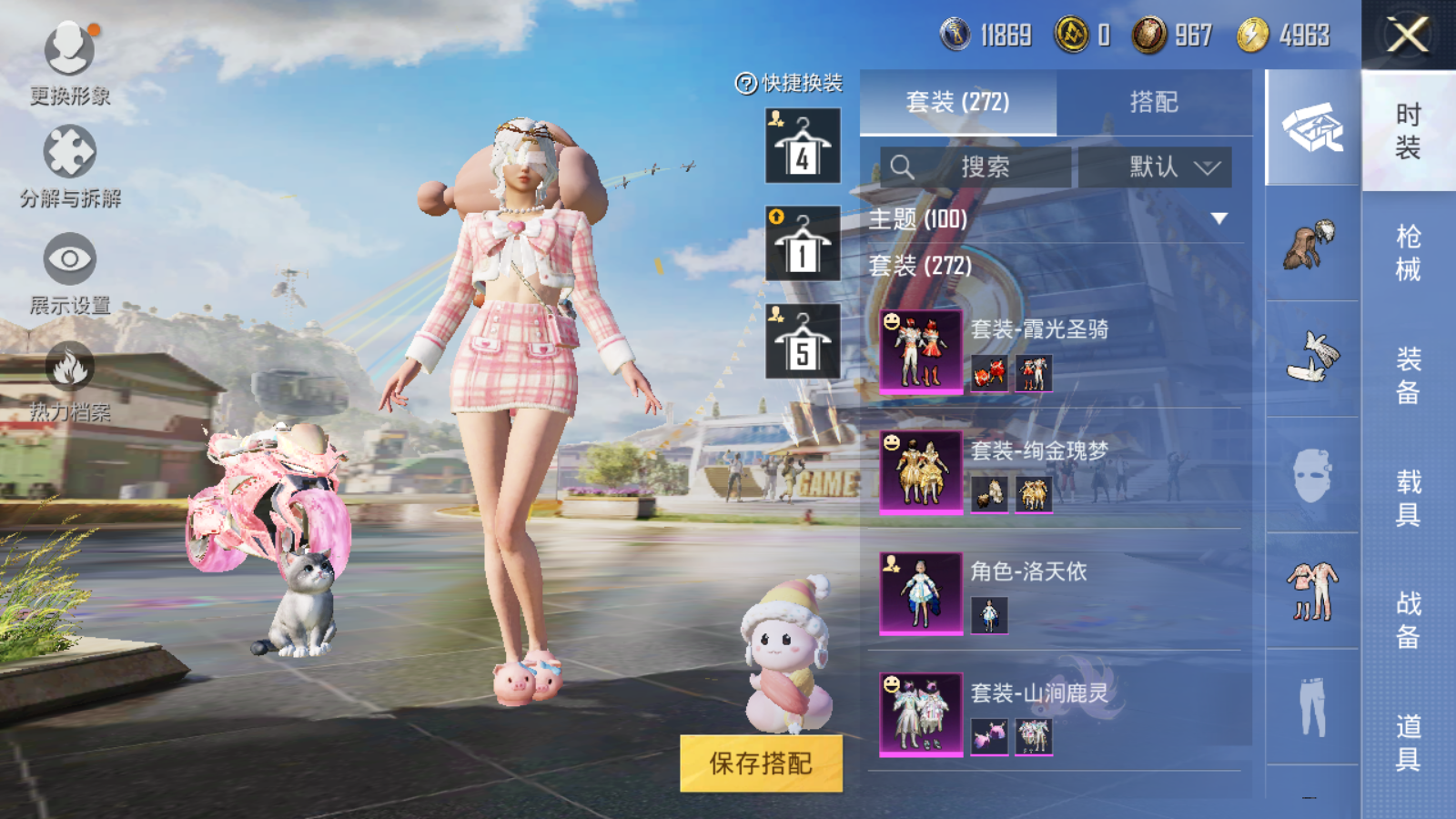 HPQM3268474和平精英账号详情图17 HPQM3268474和平精英账号详情图17