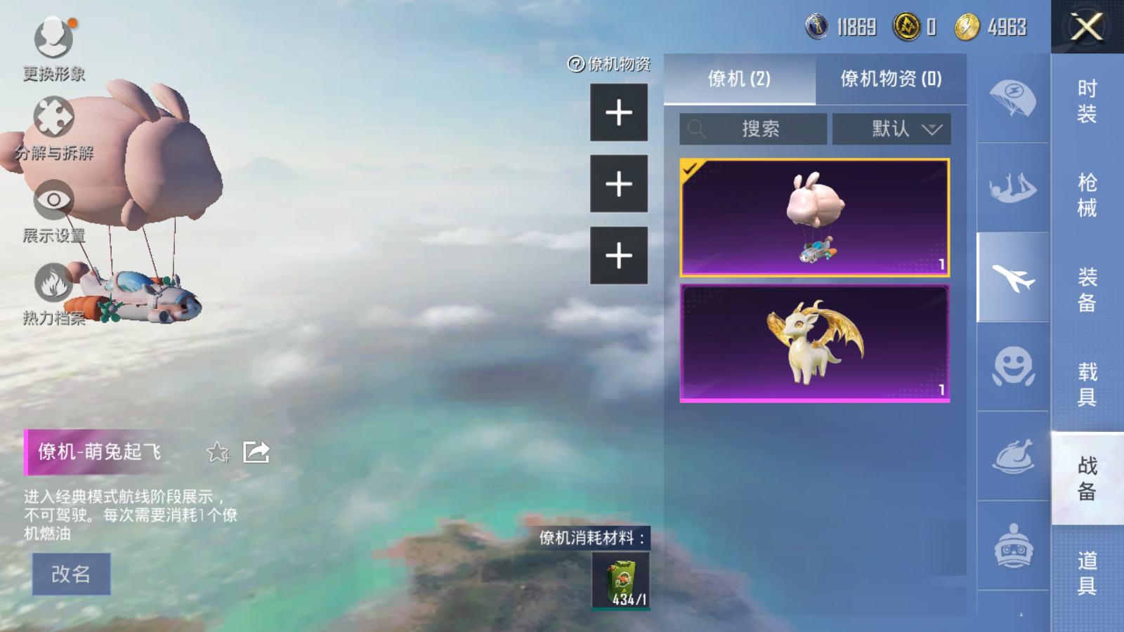 HPQM3268474和平精英账号详情图21 HPQM3268474和平精英账号详情图21