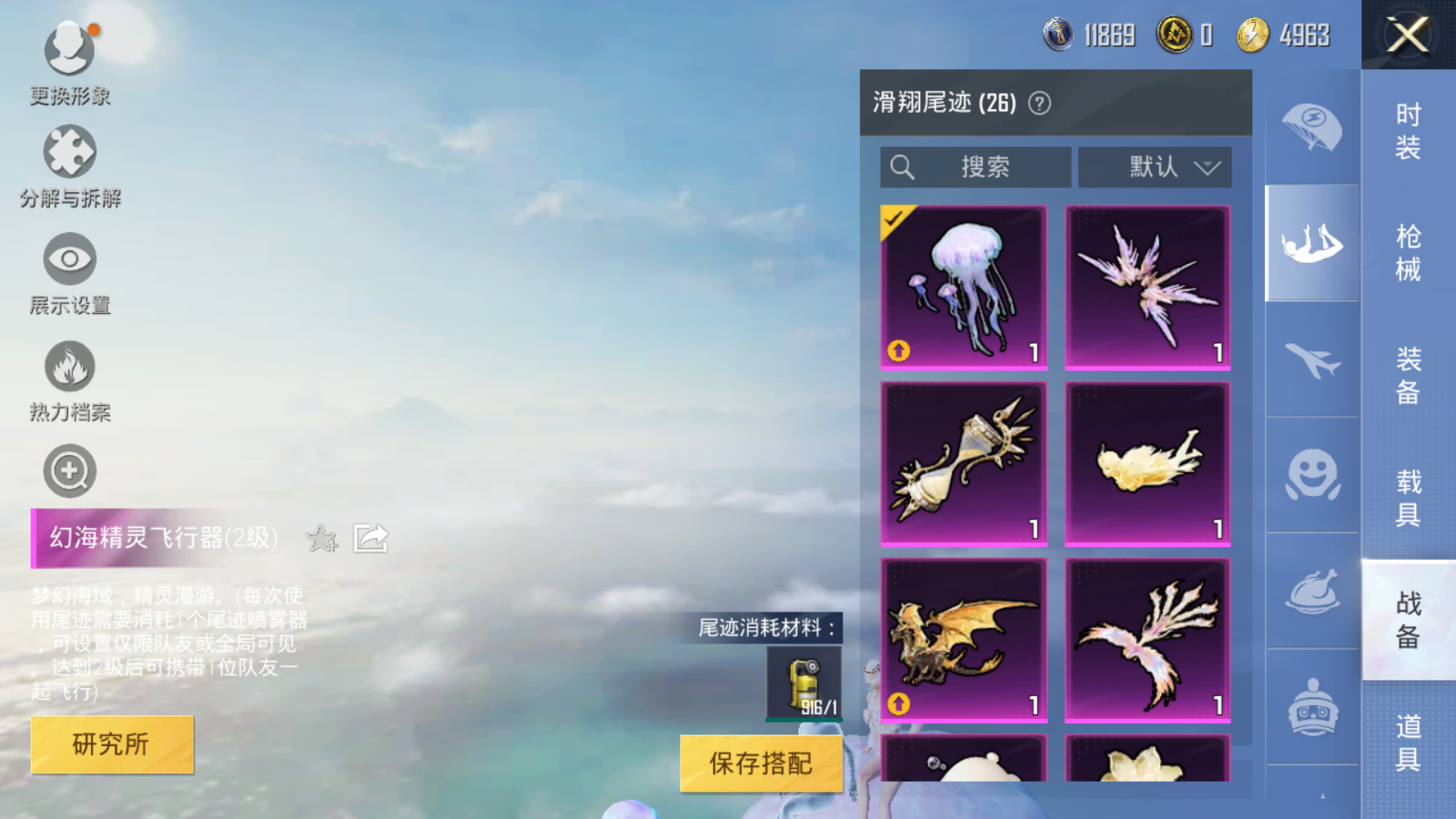 HPQM3268474和平精英账号详情图20 HPQM3268474和平精英账号详情图20