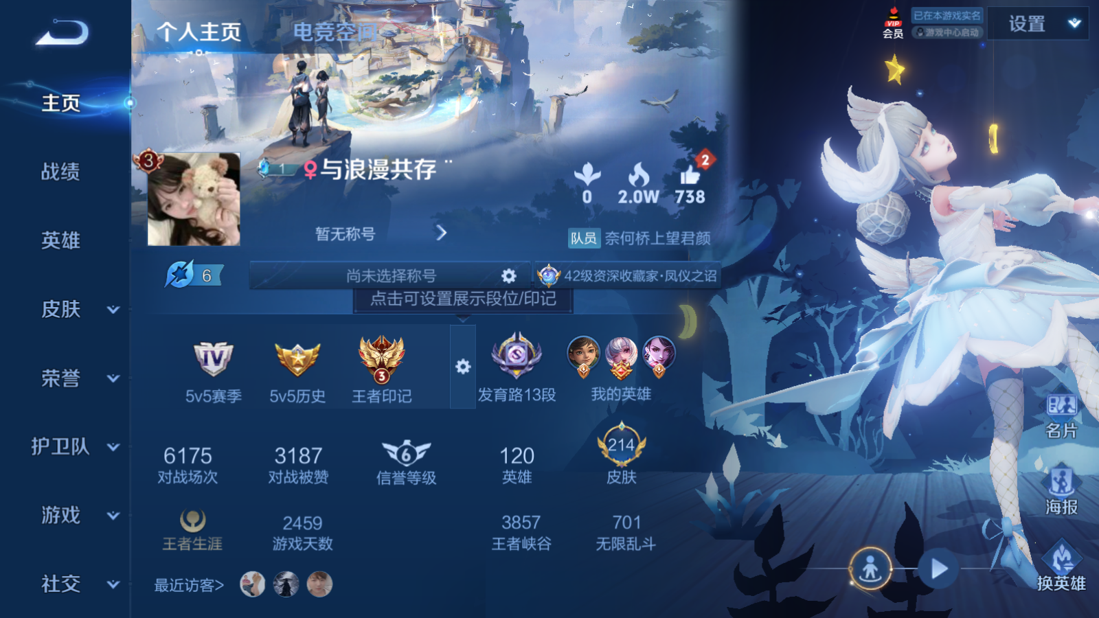 HPQM3268474和平精英账号详情图25 HPQM3268474和平精英账号详情图25