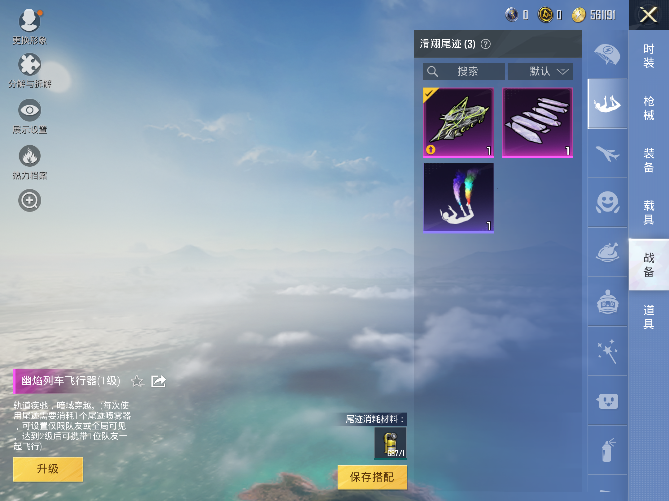 HPQM3268506和平精英账号详情图4 HPQM3268506和平精英账号详情图4
