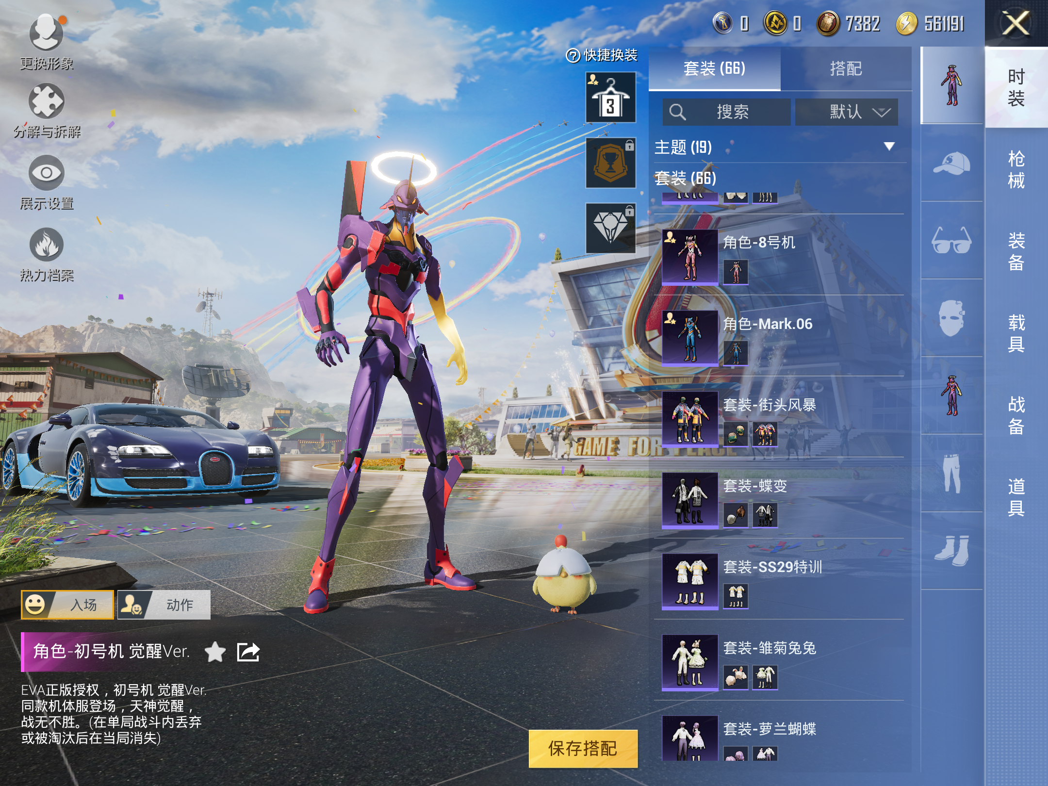 HPQM3268506和平精英账号详情图9 HPQM3268506和平精英账号详情图9