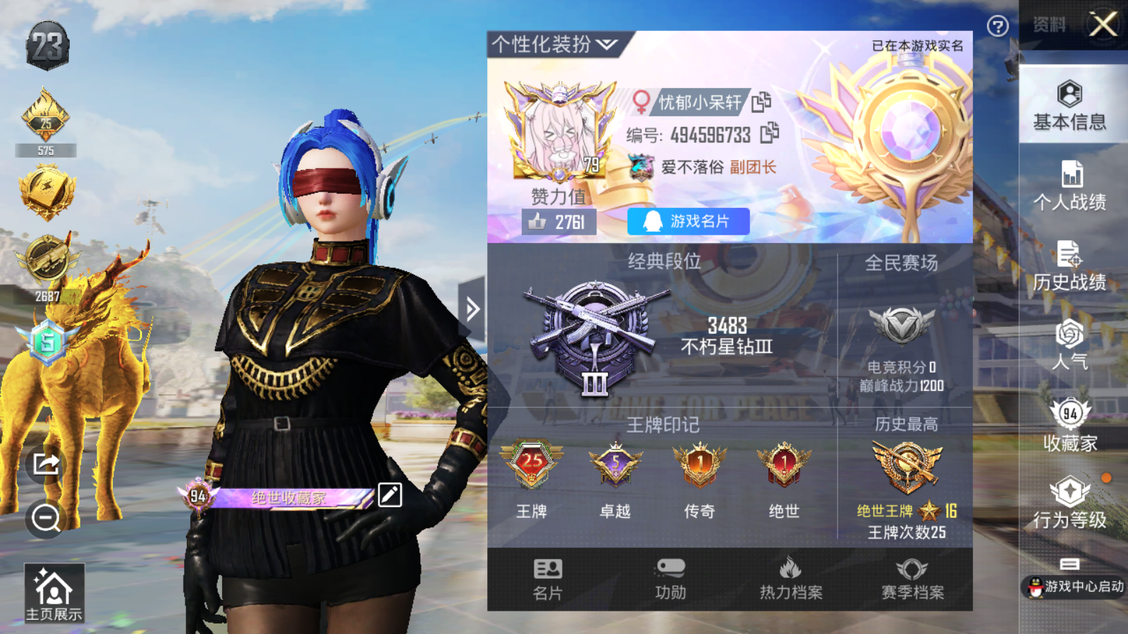 HPQM3268395和平精英账号详情图3 HPQM3268395和平精英账号详情图3