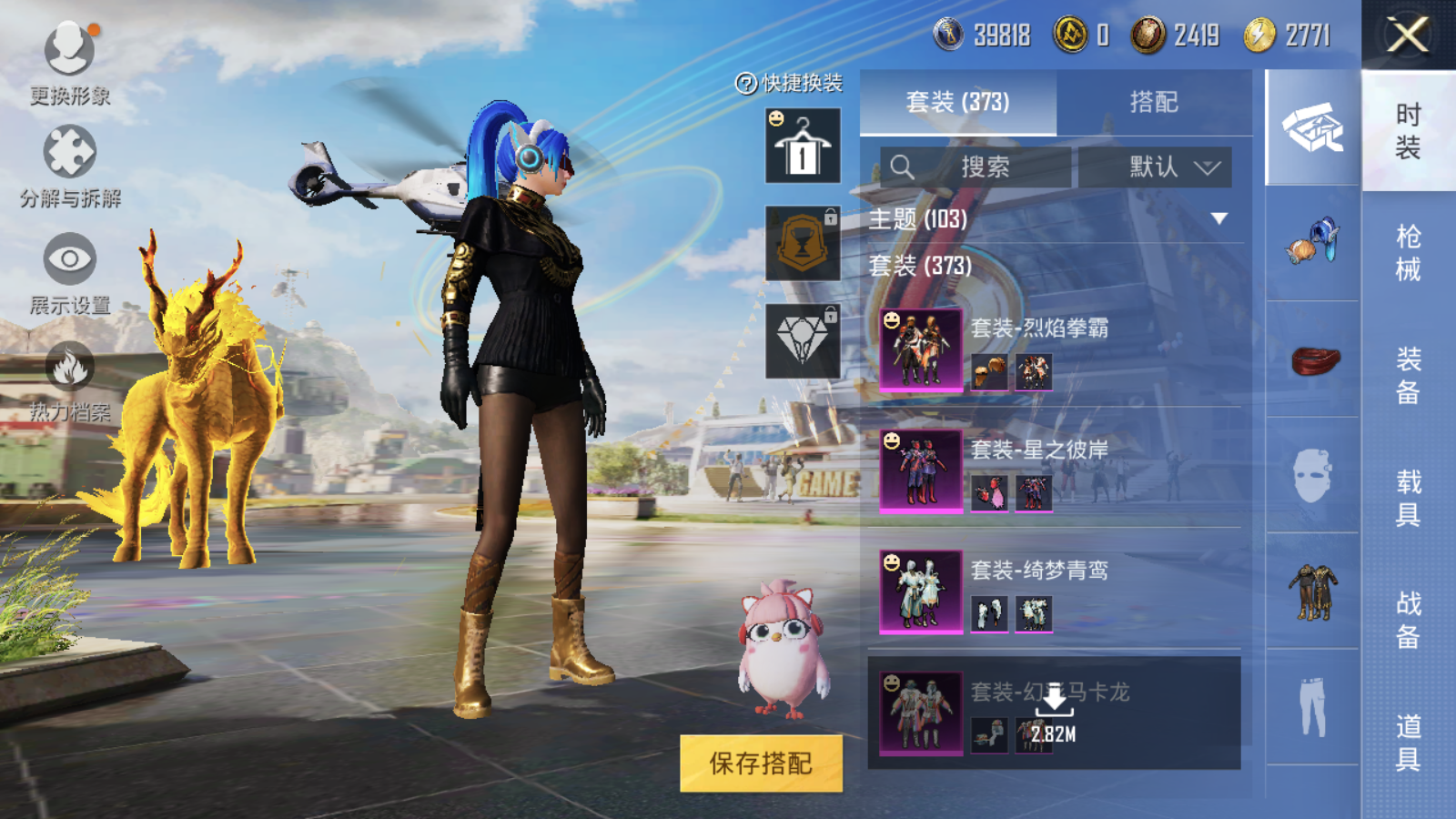 HPQM3268395和平精英账号详情图11 HPQM3268395和平精英账号详情图11