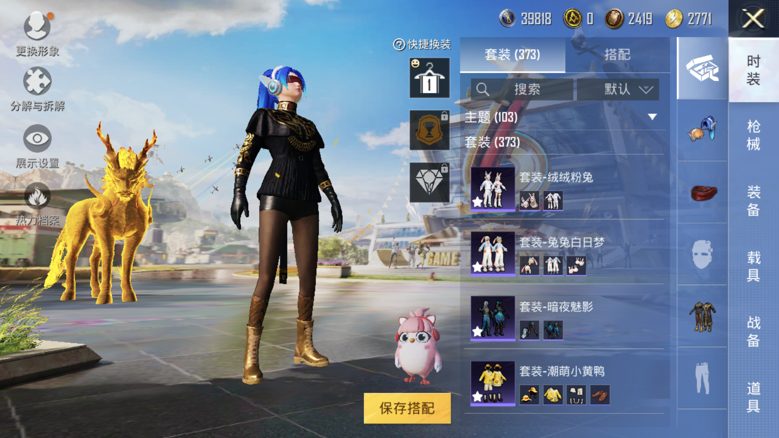 HPQM3268395和平精英账号详情图5 HPQM3268395和平精英账号详情图5