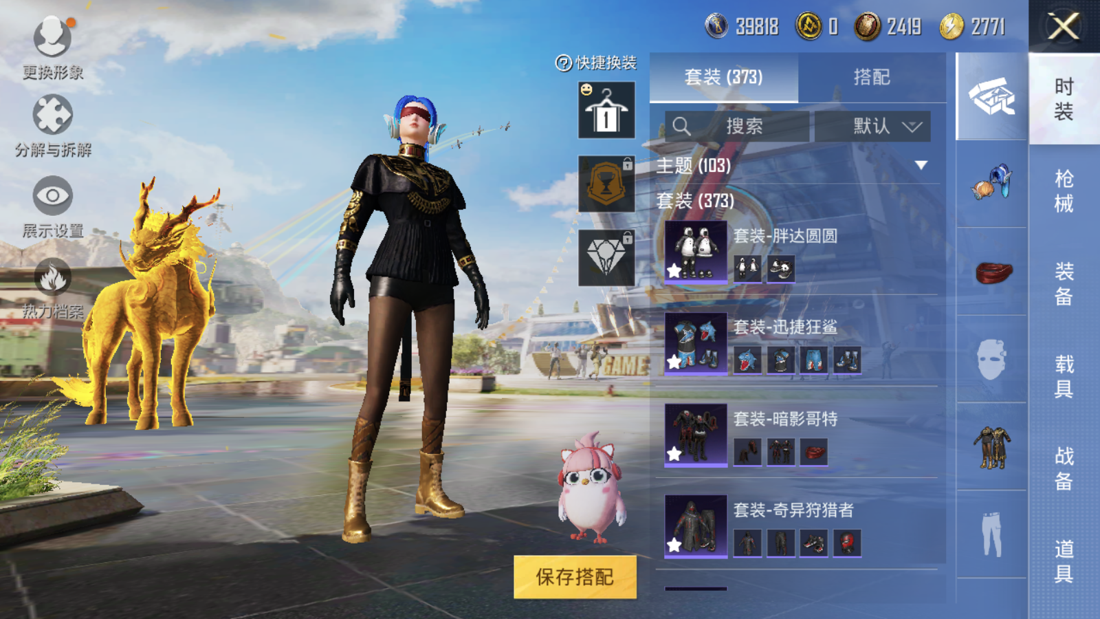 HPQM3268395和平精英账号详情图7 HPQM3268395和平精英账号详情图7