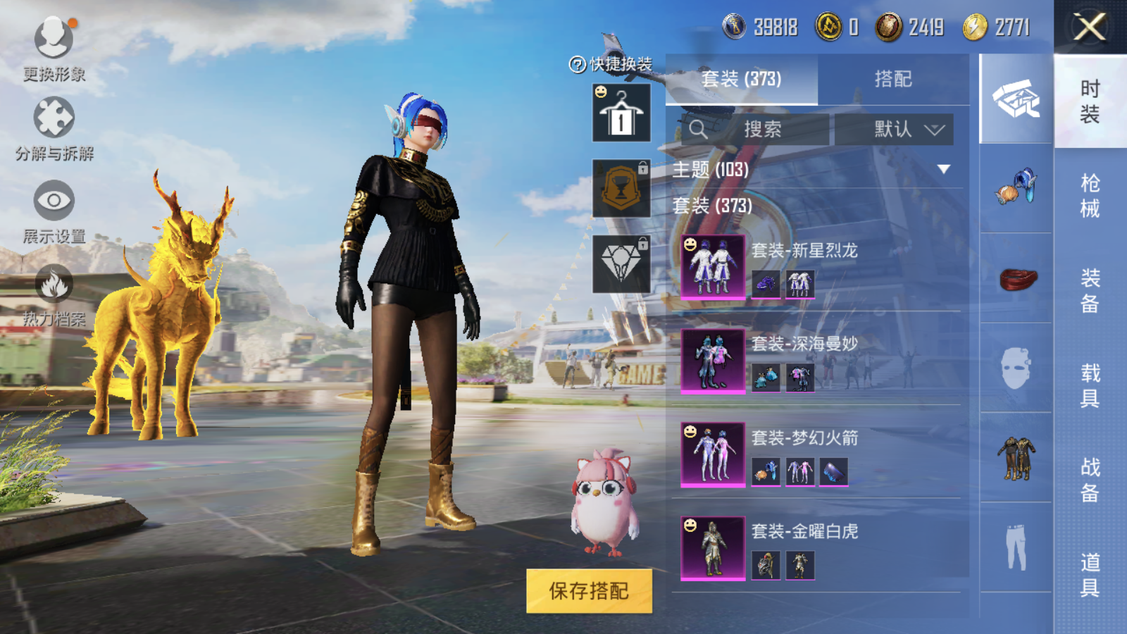 HPQM3268395和平精英账号详情图14 HPQM3268395和平精英账号详情图14