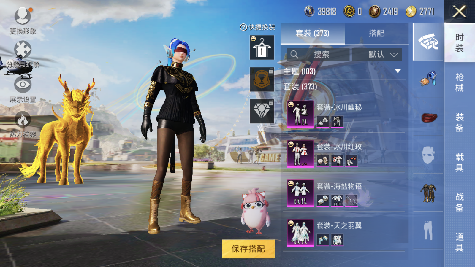HPQM3268395和平精英账号详情图10 HPQM3268395和平精英账号详情图10