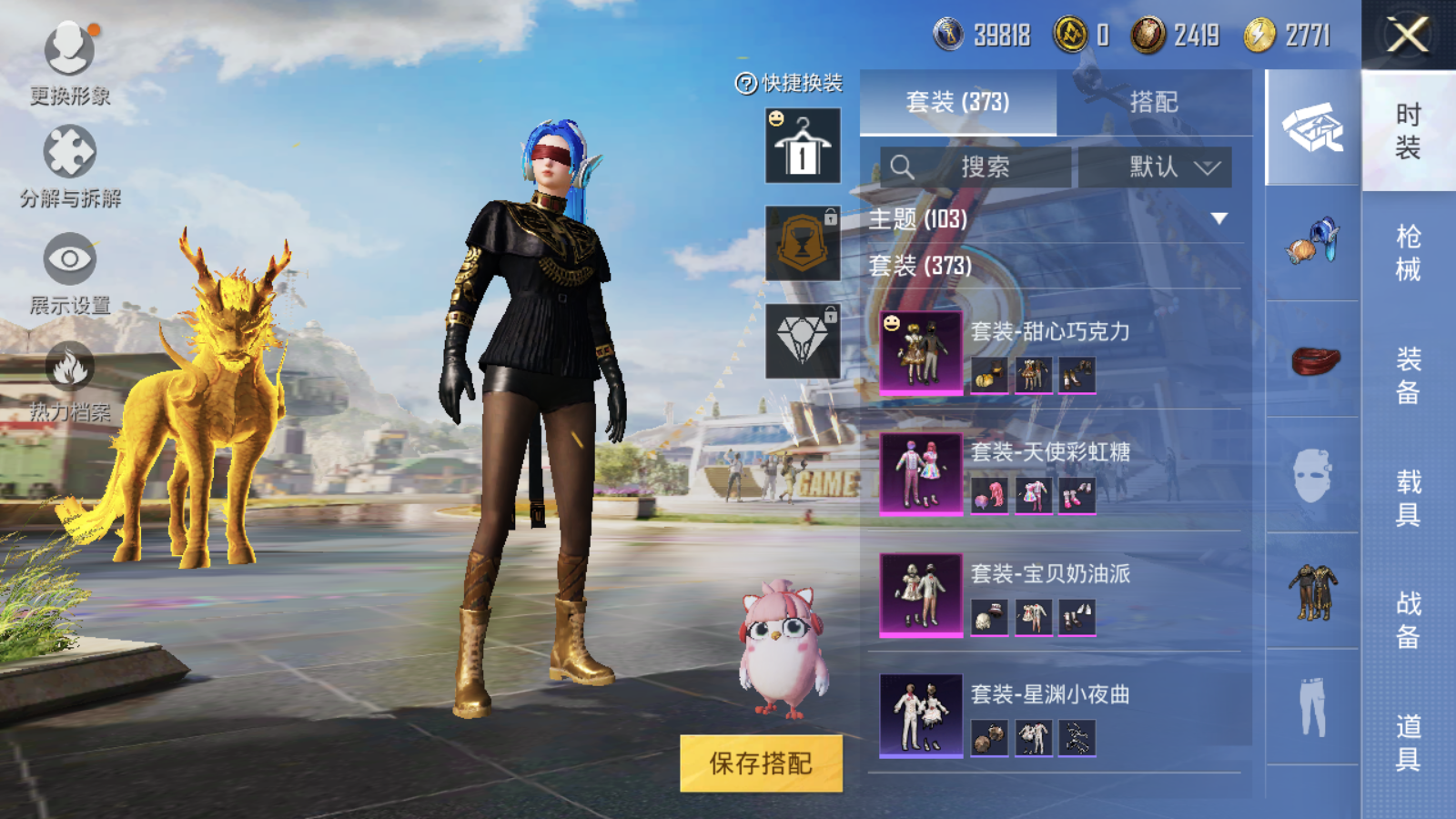 HPQM3268395和平精英账号详情图16 HPQM3268395和平精英账号详情图16