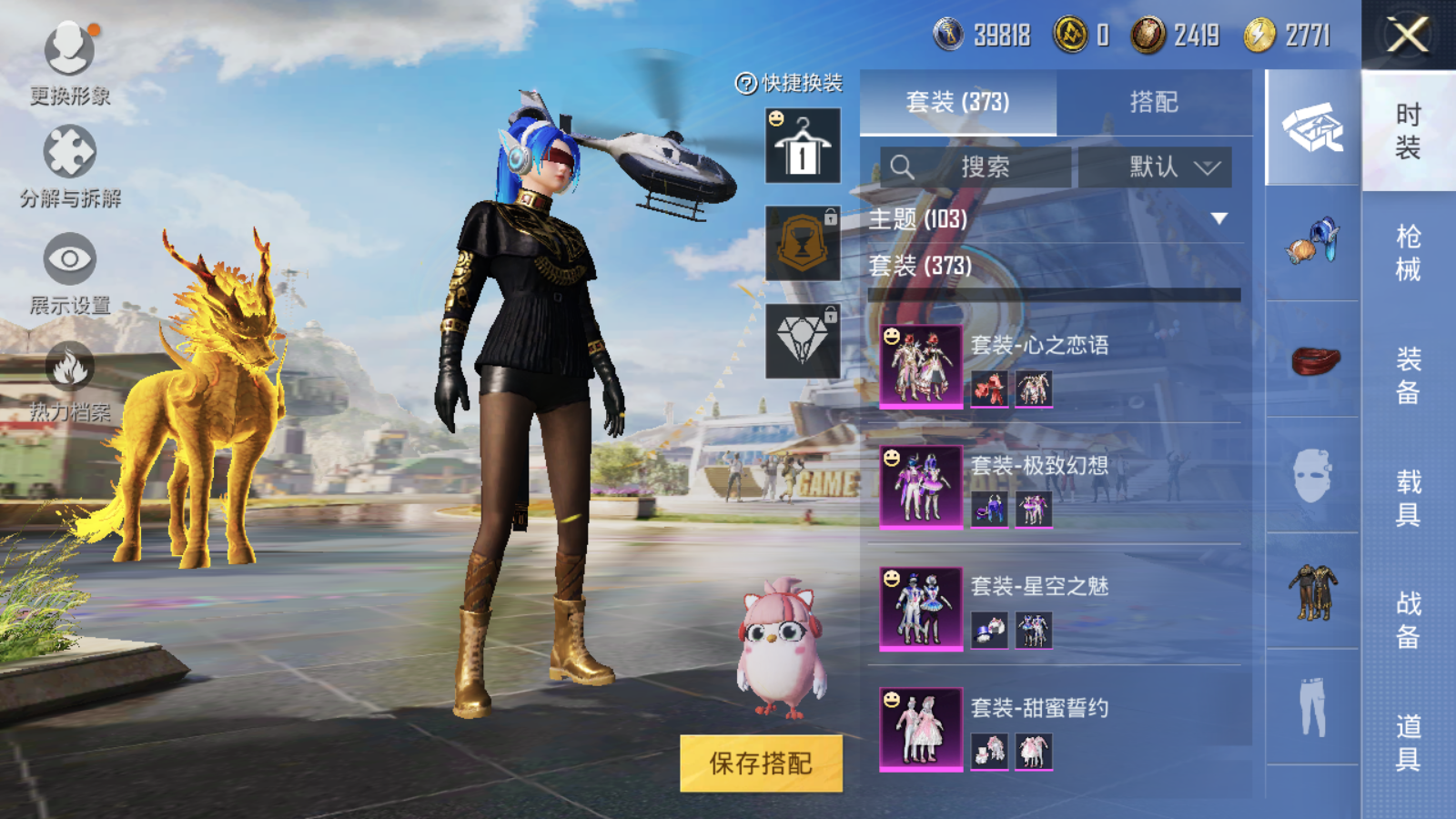 HPQM3268395和平精英账号详情图15 HPQM3268395和平精英账号详情图15