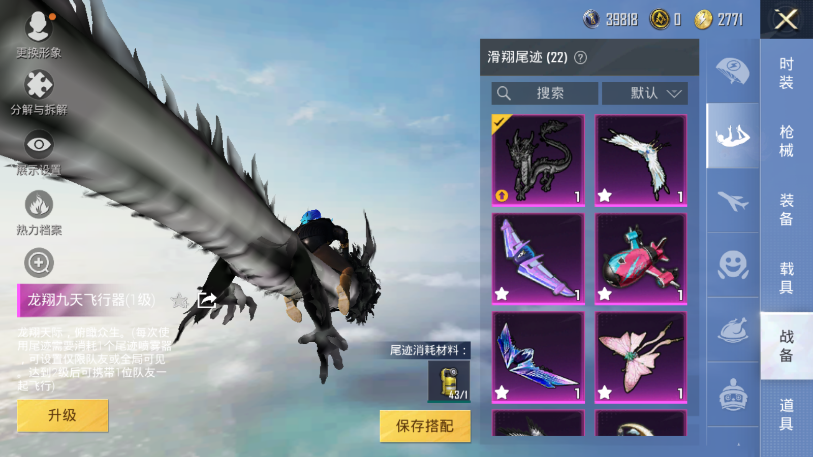 HPQM3268395和平精英账号详情图20 HPQM3268395和平精英账号详情图20