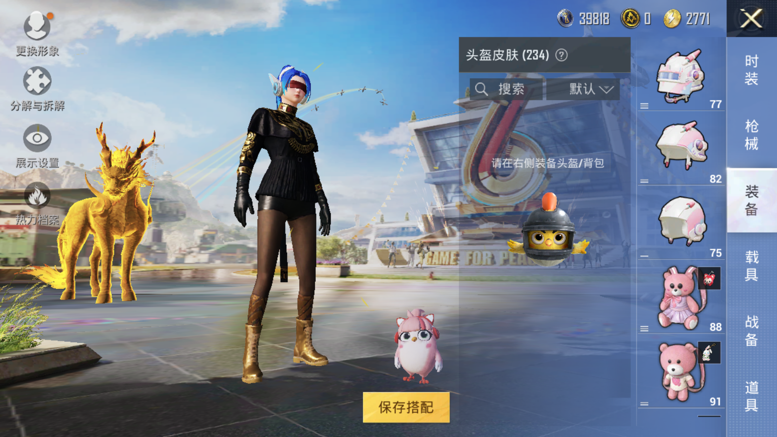 HPQM3268395和平精英账号详情图22 HPQM3268395和平精英账号详情图22